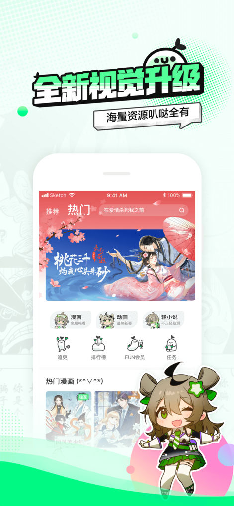 叭哒app v2.0.80 苹果版图4