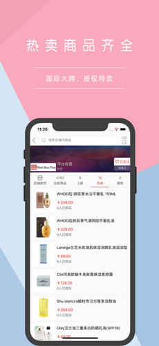 百汇优购app V2.1.2 苹果版图2