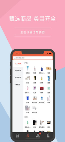 百汇优购app V2.1.2 苹果版图3