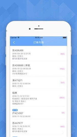 爱车店安卓版 v3.28.1 手机版图3