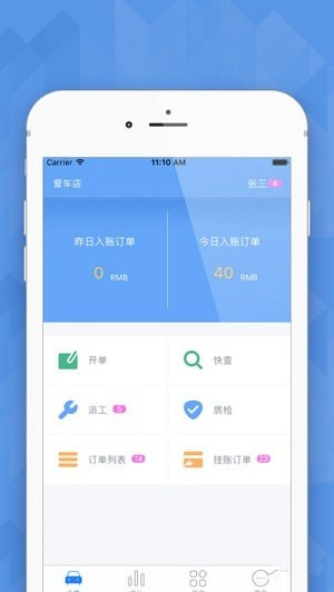 爱车店安卓版 v3.28.1 手机版图4