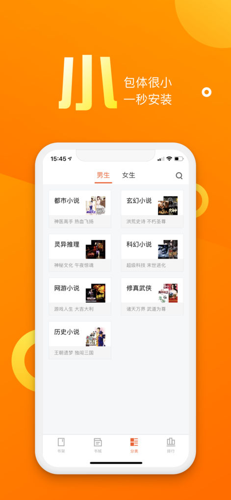 乐途小说app v1.0.0 苹果版图3