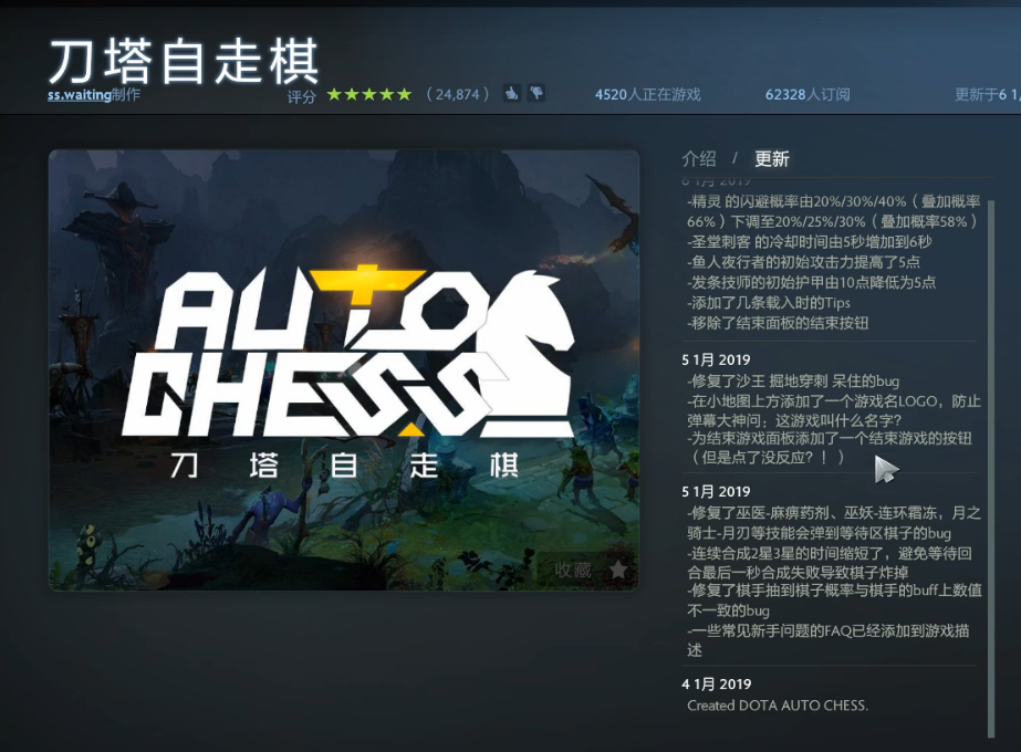 dota2自走棋下载 中文破解版图1