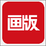 画版app v2.1.8 安卓版 