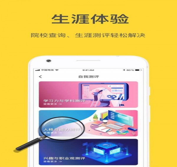 逻马生涯 v2.1.3 安卓版图4