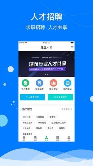 建筑联盟 v1.0.2 安卓版图4