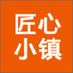 匠心小镇下载