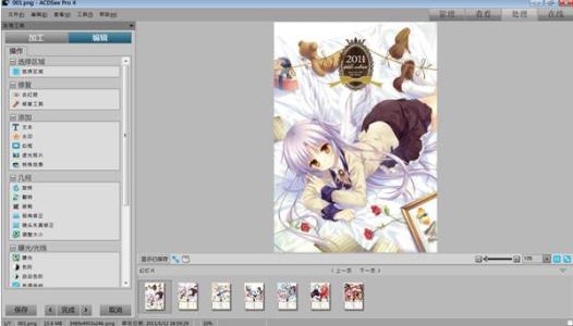 ACDSee3.1绿色版下载图6