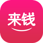 又来钱app