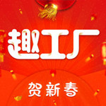 趣工厂ios版