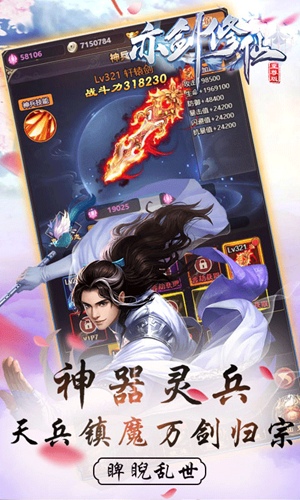 亦剑修仙下载 V1.0 安卓版图4