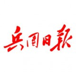 兵团日报app