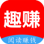 趣赚头条安卓版