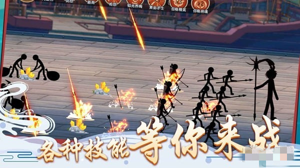 火柴人争霸 v1.0 安卓版图3