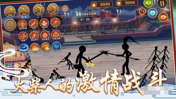 火柴人争霸 v1.0 安卓版图4