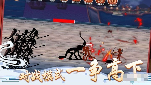 火柴人争霸 v1.0 安卓版图1