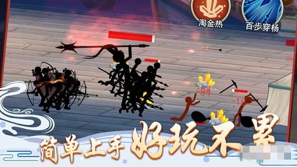 火柴人争霸 v1.0 安卓版图2