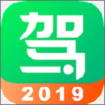 驾校一点通