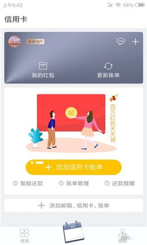 小熊管卡下载 v1.0.4 安卓版图3