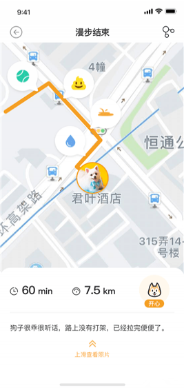 遛遛狗app v1.0 安卓版图4