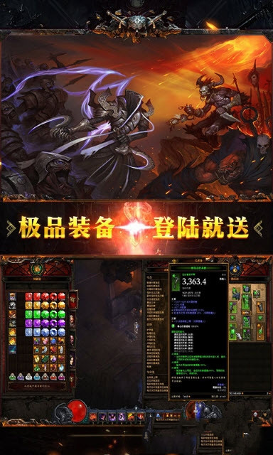 暗黑神域天堂下载 v1.2.99 安卓版图1