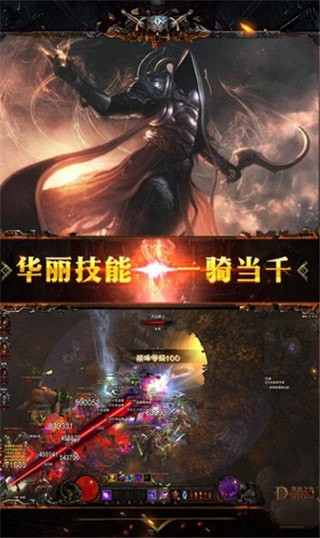 暗黑神域天堂下载 v1.2.99 安卓版图4