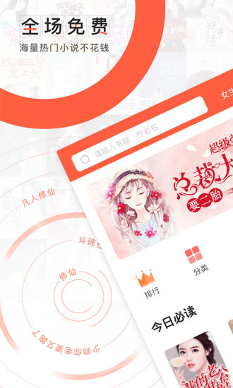 轻阅小说app V3.3.0 安卓版图1