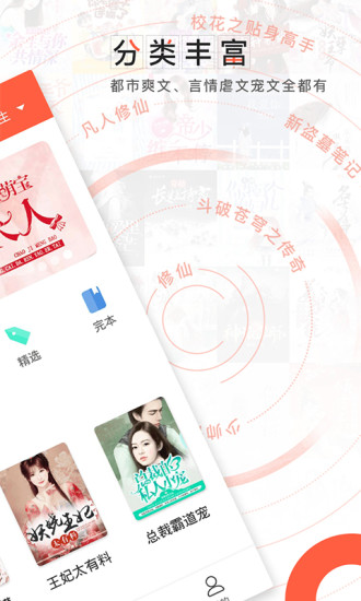 轻阅小说app V3.3.0 安卓版图2
