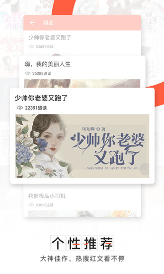轻阅小说app V3.3.0 安卓版图3