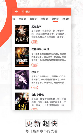 轻阅小说app V3.3.0 安卓版图4