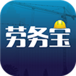 劳务宝