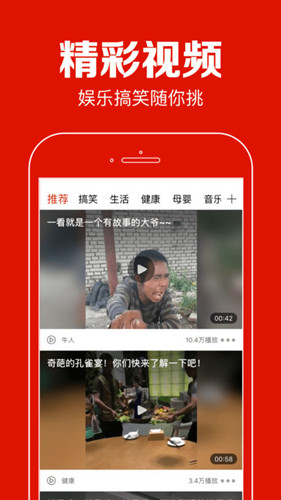聚看点app V2.8 苹果版图3