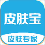 皮肤宝app