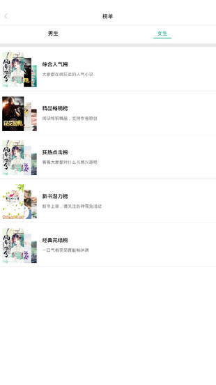 零点书院 v1.0 安卓版图4