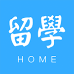 留学之家下载