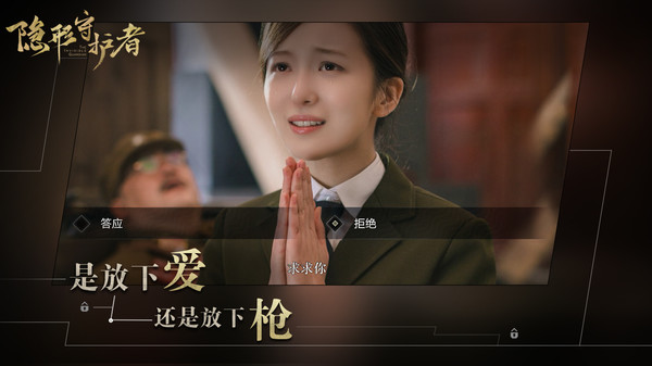 隐形守护者破解版下载 中文pc版图3