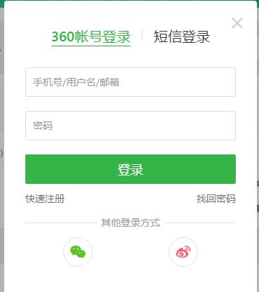 360抢票王七代经典版下载 vv10.0.1581.0 官方最新版图2