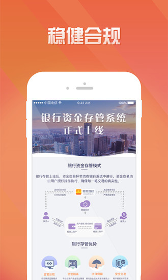 微微理财下载 V2.2 安卓版图1