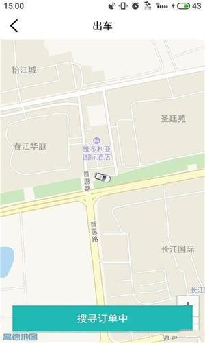 叫了个车司机端app v2.02 安卓版图1