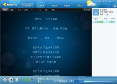酷我音乐下载 v8.7.7.1 官方版图1