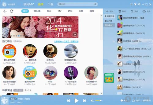 酷我音乐下载 v8.7.7.1 官方版图3