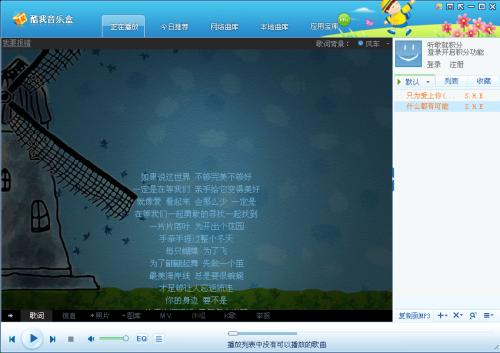 酷我音乐下载 v8.7.7.1 官方版图4