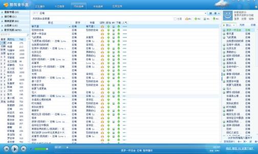 酷我音乐下载 v8.7.7.1 官方版图5