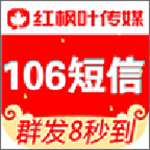 通讯录短信群发平台app