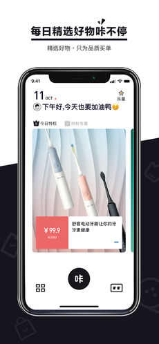 乐卡app V1.1.2 安卓版图3