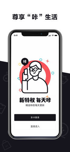 乐卡app V1.1.2 安卓版图4
