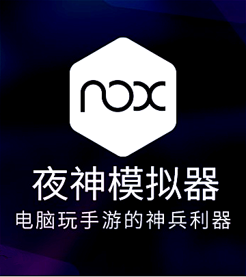 夜神模拟器官方下载 v6.3.0.6 最新版图3