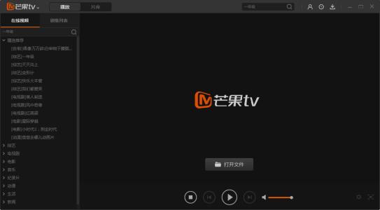 芒果TV2019最新版 v5.0.2.435 官方版图6