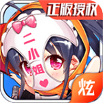 废柴二小姐下载