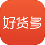 好货多app